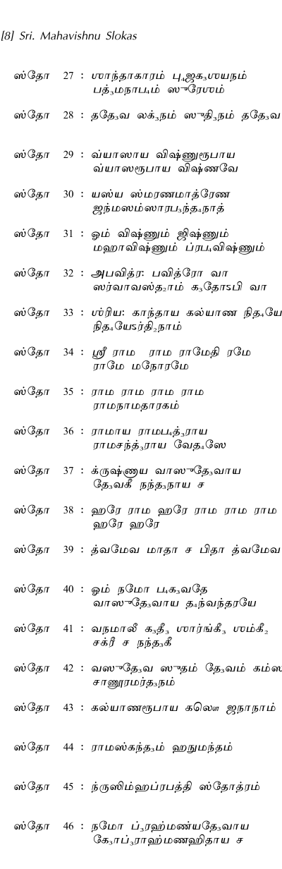 Stotra Titles