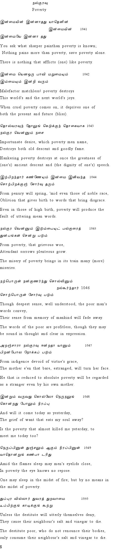 Text of Adhikaram 105
