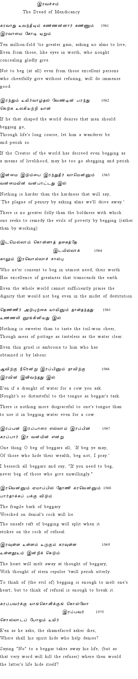 Text of Adhikaram 107