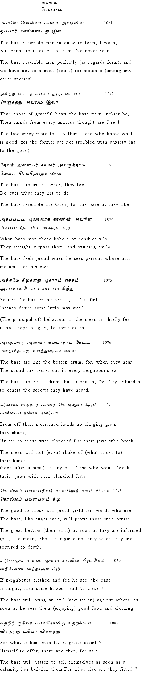 Text of Adhikaram 108