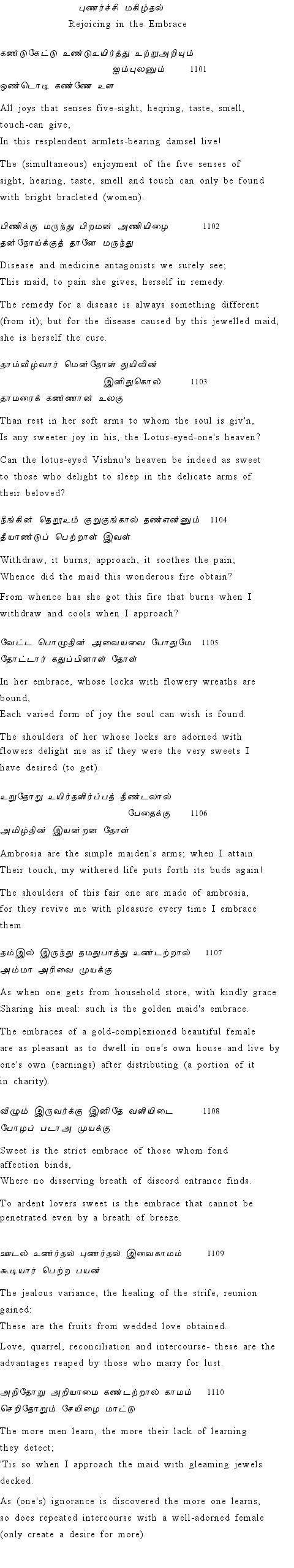 Text of Adhikaram 111