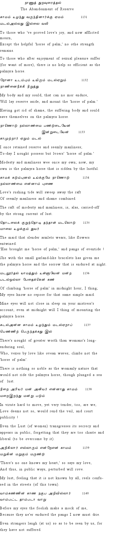 Text of Adhikaram 114