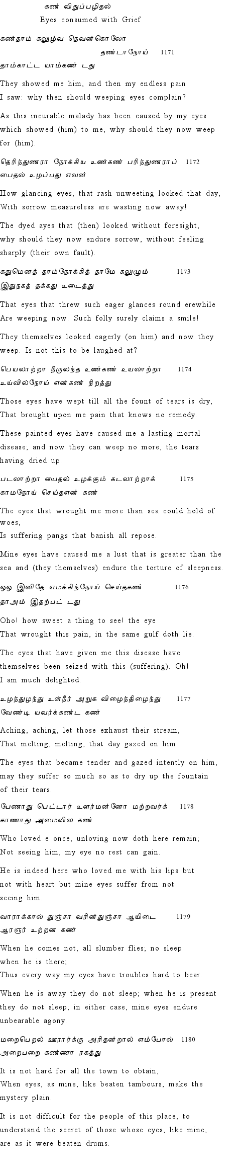 Text of Adhikaram 118