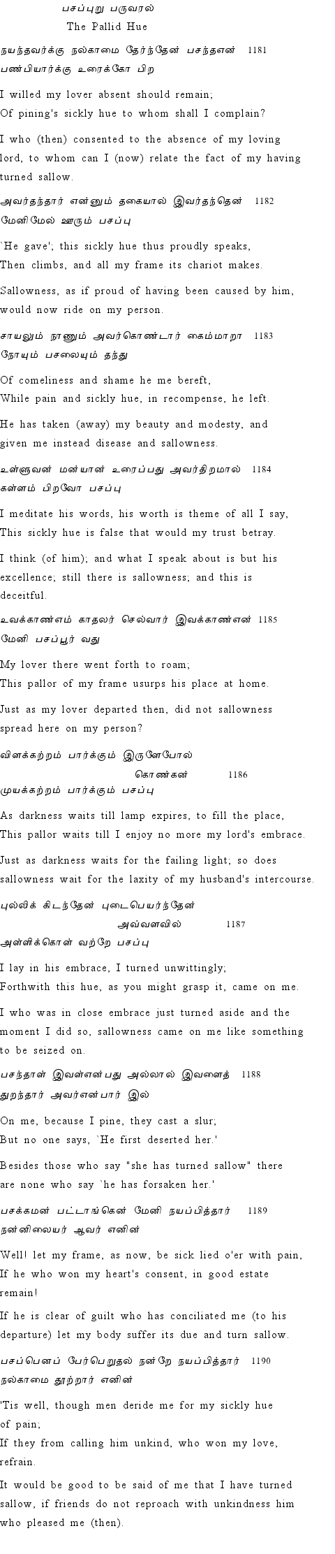 Text of Adhikaram 119