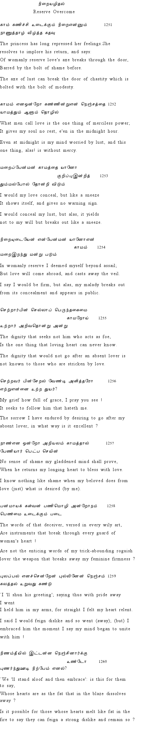 Text of Adhikaram 126