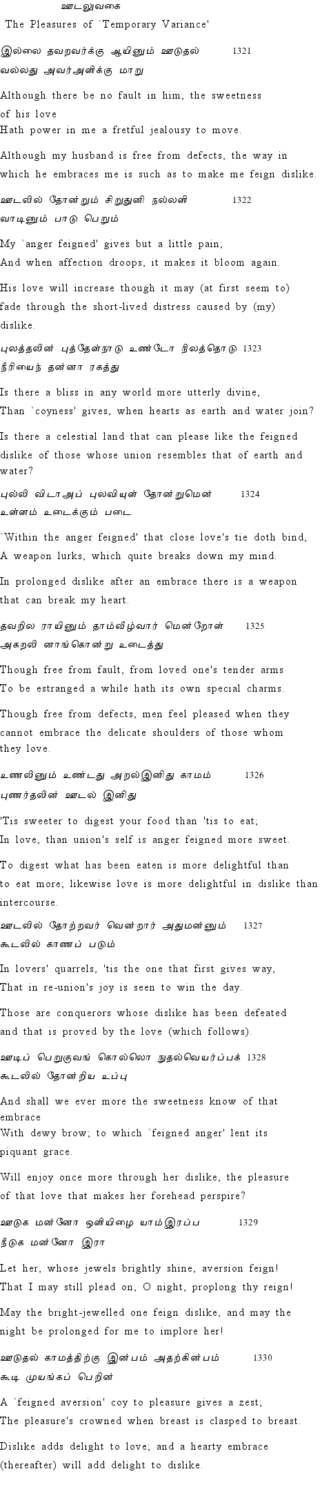 Text of Adhikaram 133