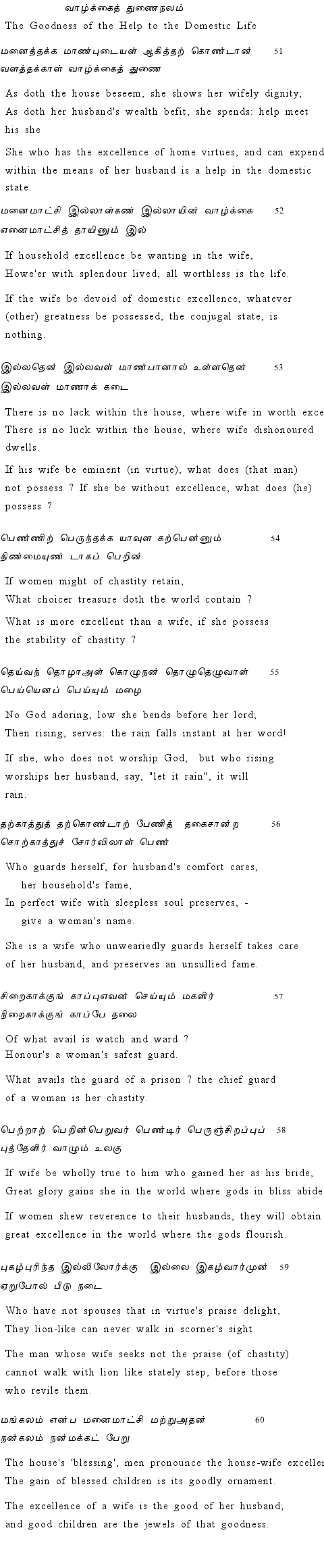 Text of Adhikaram 6