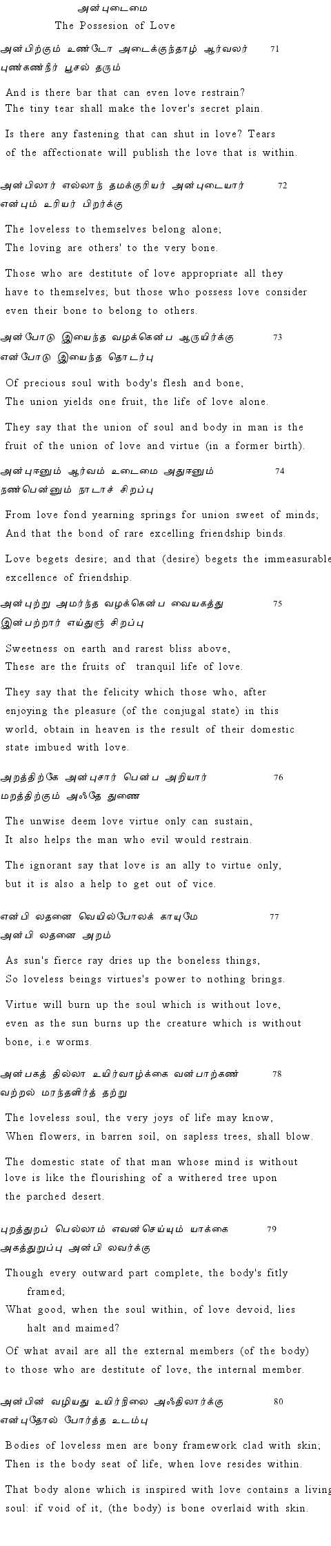 Text of Adhikaram 8