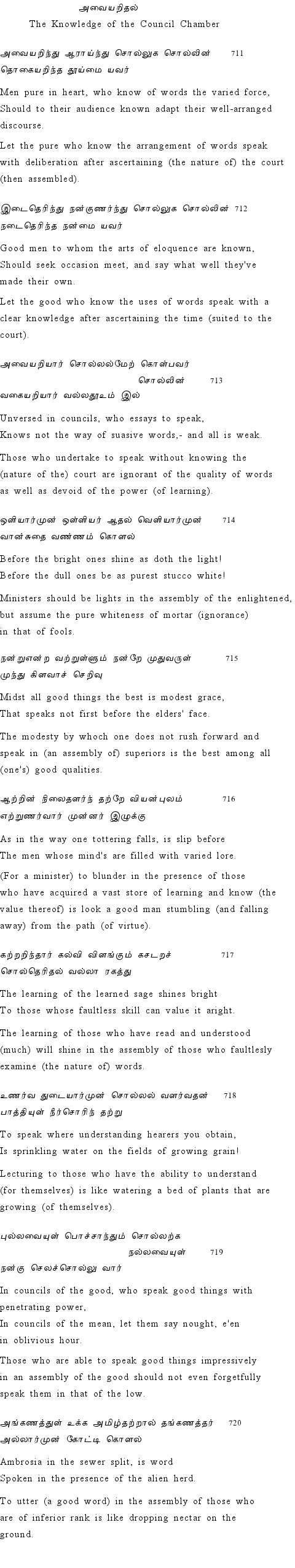 Text of Adhikaram 72