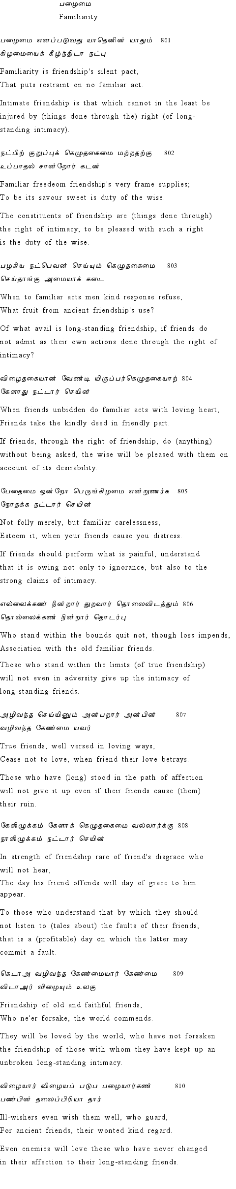 Text of Adhikaram 81