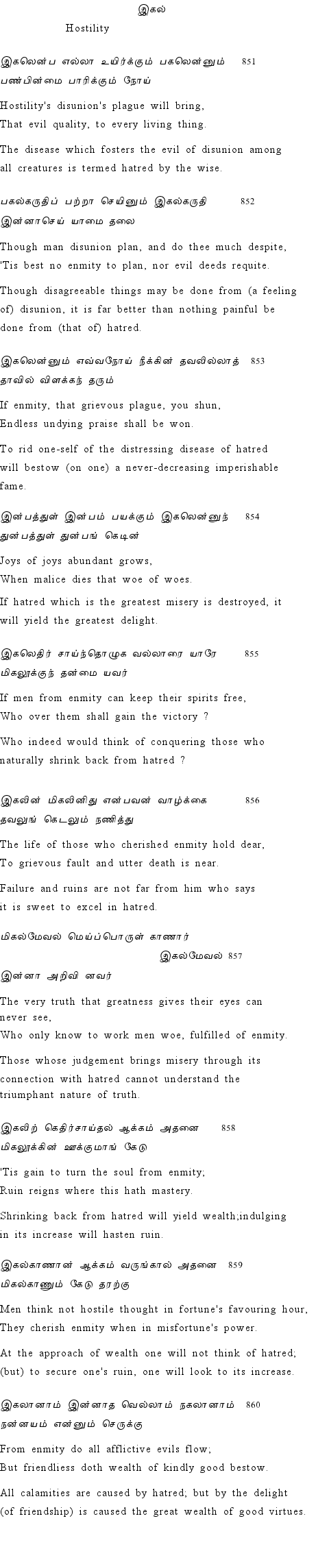 Text of Adhikaram 86