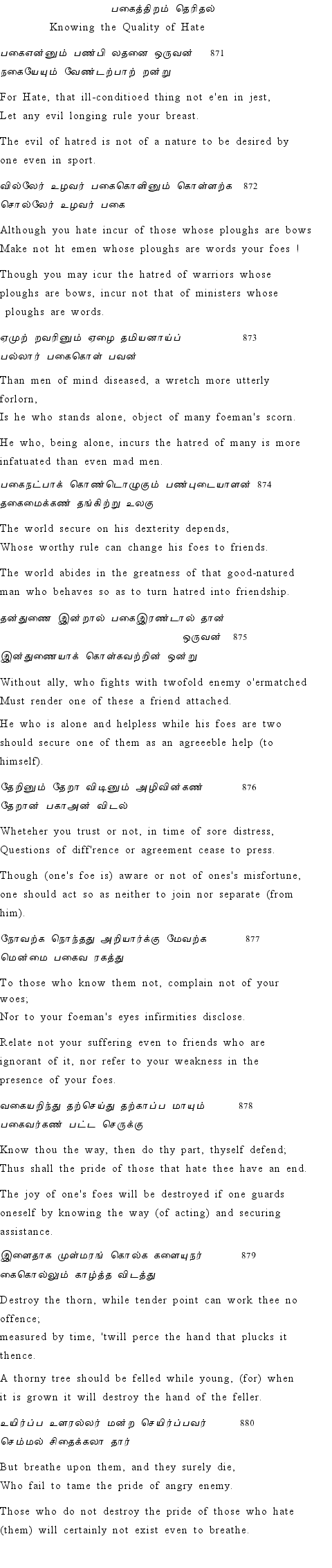 Text of Adhikaram 88