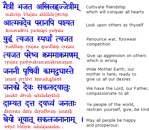Text of Maitreem Bhajata